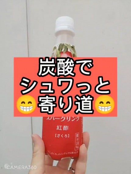 ホンチョ スパークリング/チョンジョンウォン/ドリンクを使ったクチコミ(1枚目)