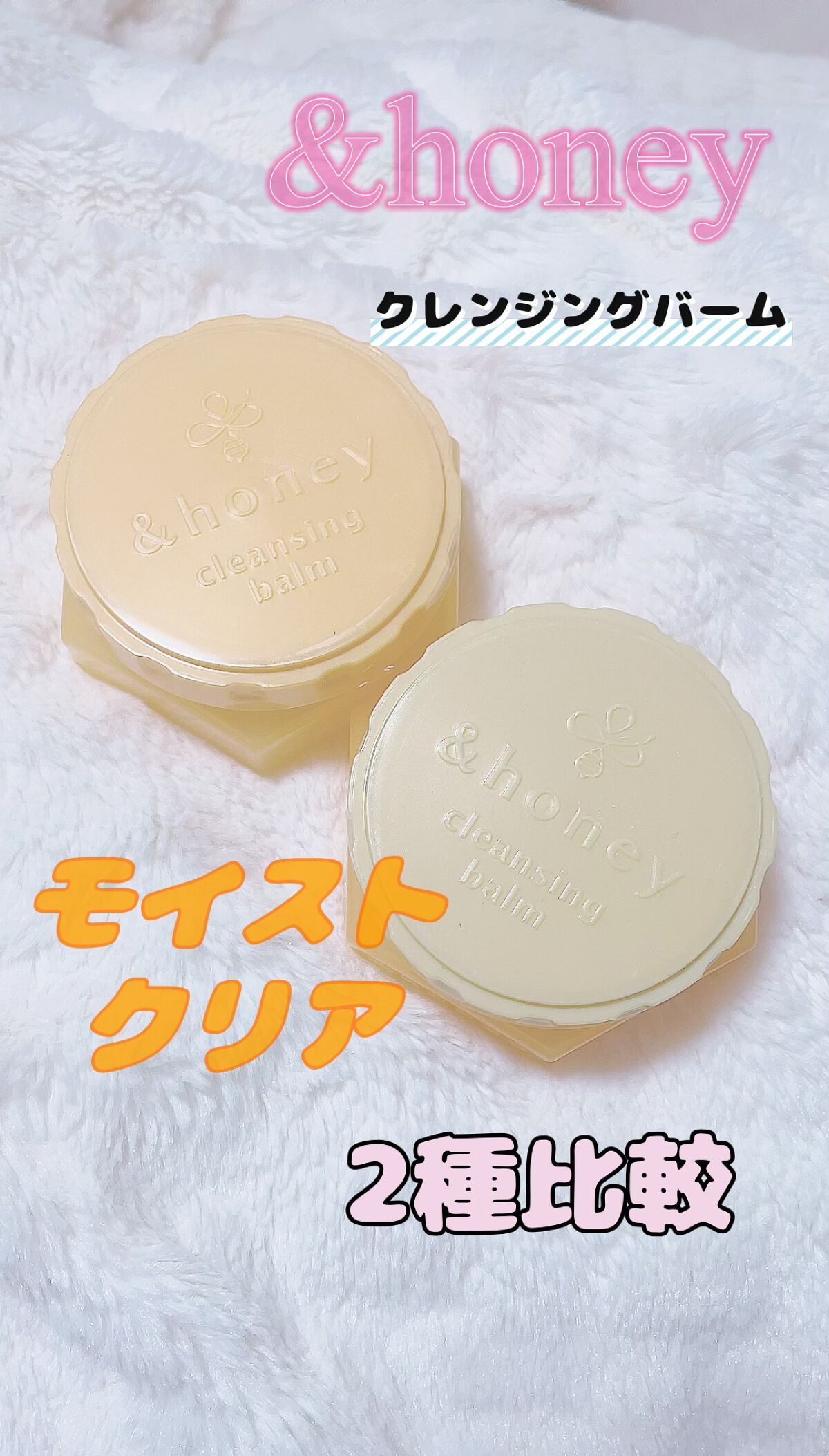 &honey クレンジングバーム モイスト/&honey/クレンジングバームの人気ショート動画