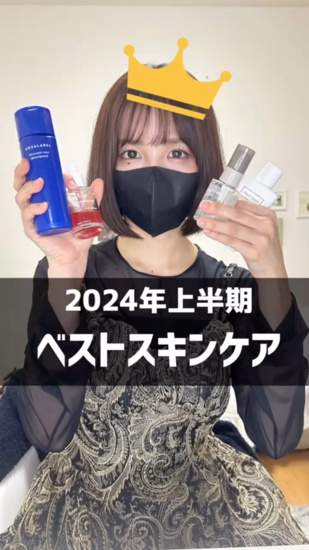 発酵導入美容液/無印良品/ブースター・導入液の人気ショート動画