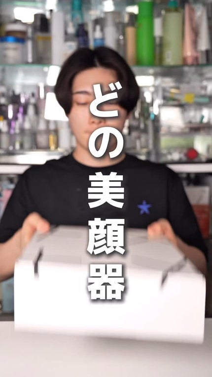 サロニア EMSリフトブラシ 3Dケア/SALONIA/ボディケア美容家電の人気ショート動画