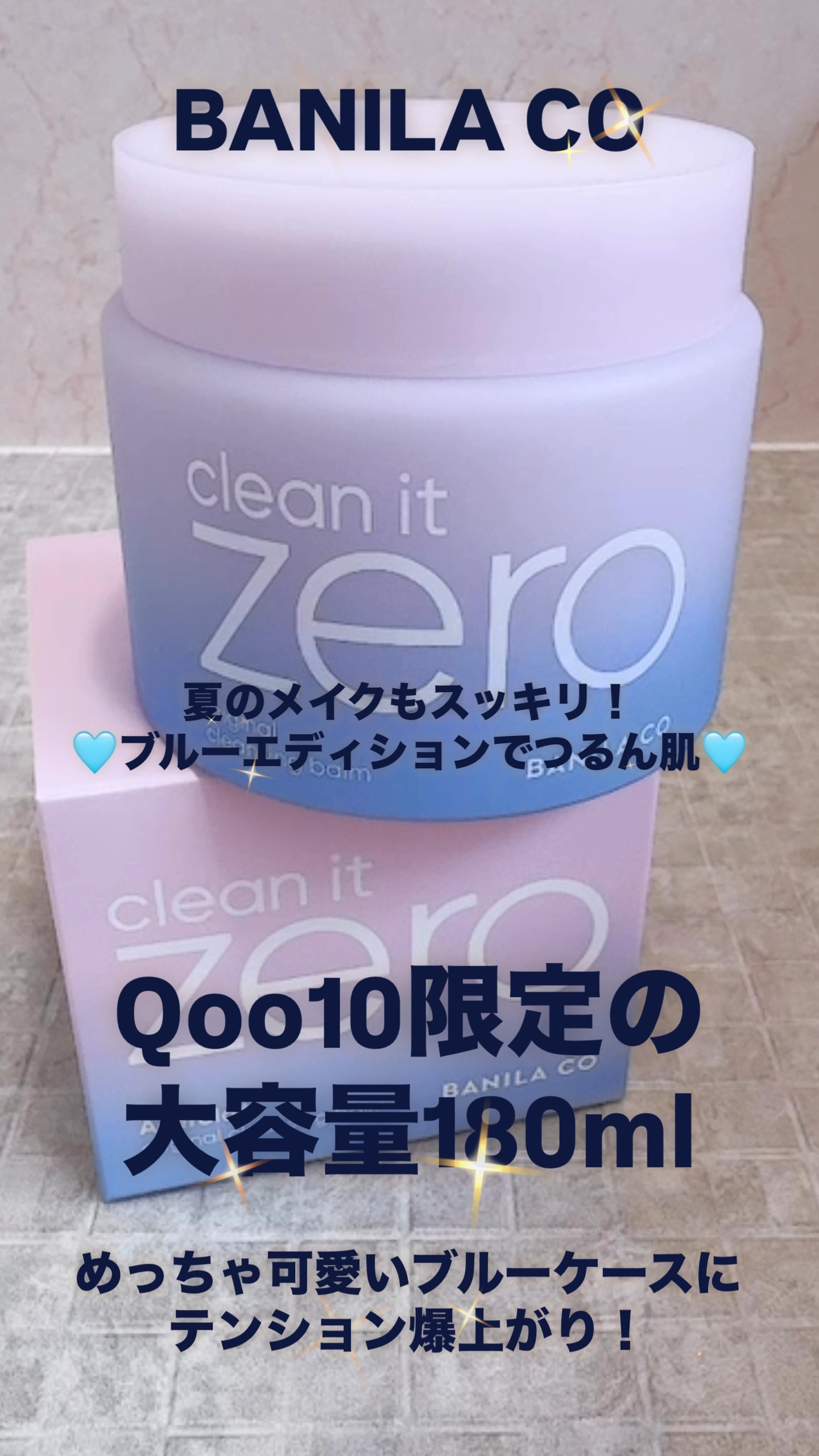 クリーンイットゼロ クレンジングバーム オリジナル/BANILA CO/クレンジングバームの人気ショート動画