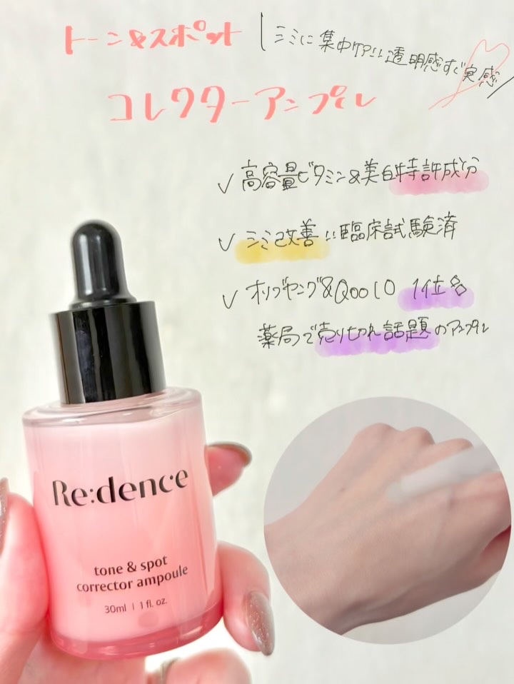 トン・スポットグロウマスク/redence/シートマスク・パックを使ったクチコミ（2枚目）