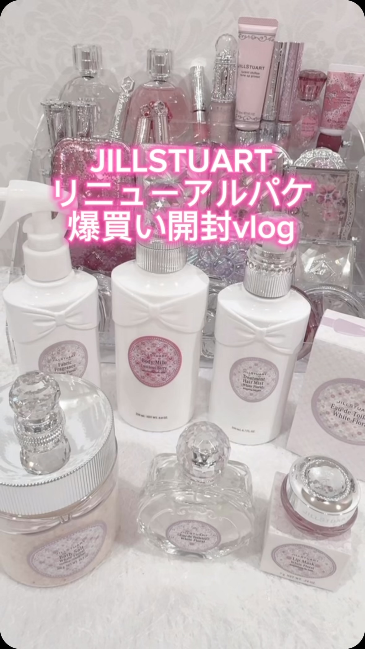 JILLSTUARTのリニューアルパケアイテム爆買い開封vlog🎀💭みんなは旧パケとリニューアルパケどっちが好き？#量産型 #量産型女子＃量産型オタク #量産型ヲタク #量産型女子と繋がりたい #量産型女子の日常 #ジルスチュアート#J