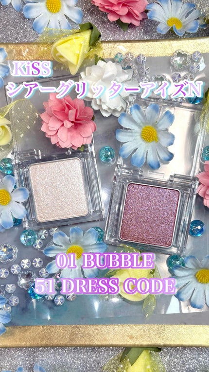 キス シアー グリッターアイズN/KiSS/単色アイシャドウの人気ショート動画