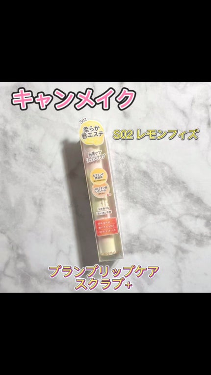 プランプリップケアスクラブ+/キャンメイク/リップスクラブの人気ショート動画