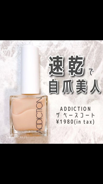 ザ ベースコート/ADDICTION/ネイルトップコートの人気ショート動画