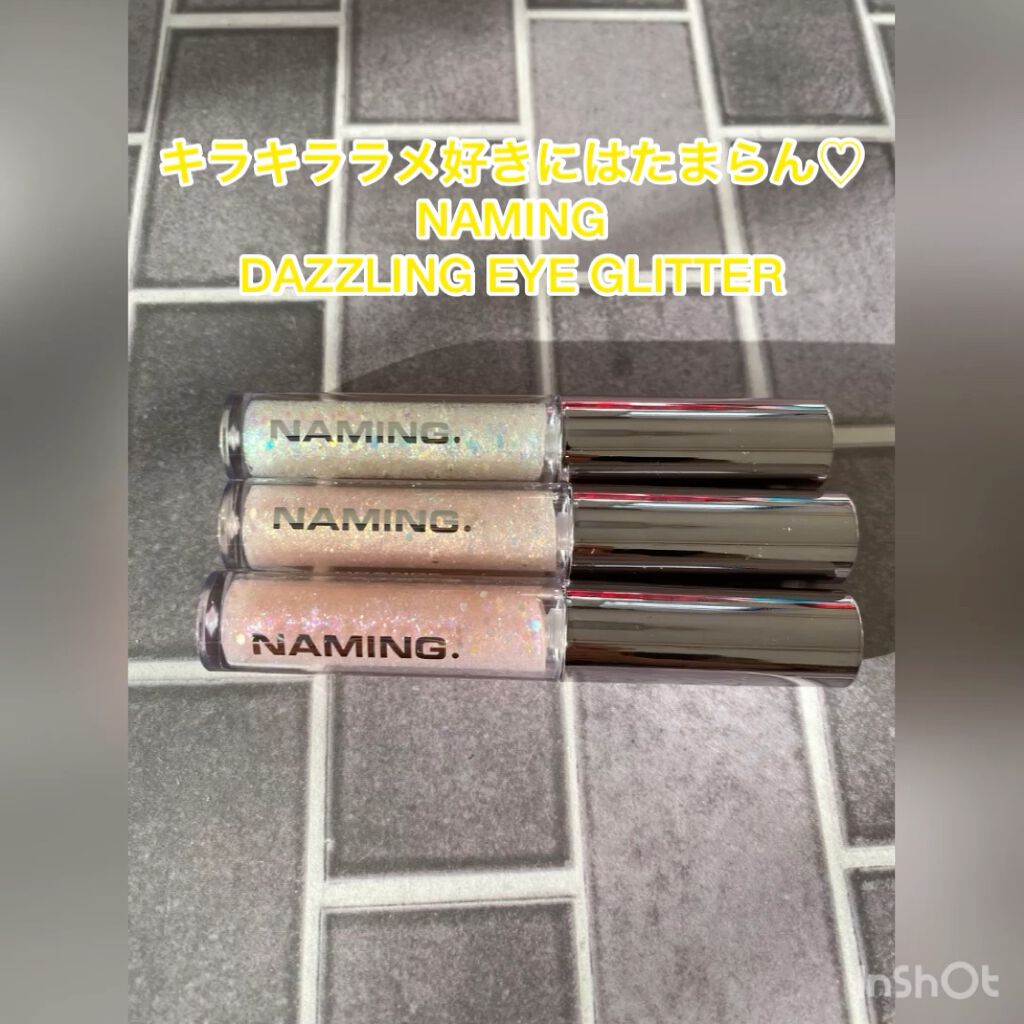  ダズリングアイグリッター/NAMING./リキッドアイシャドウを使ったクチコミ（1枚目）