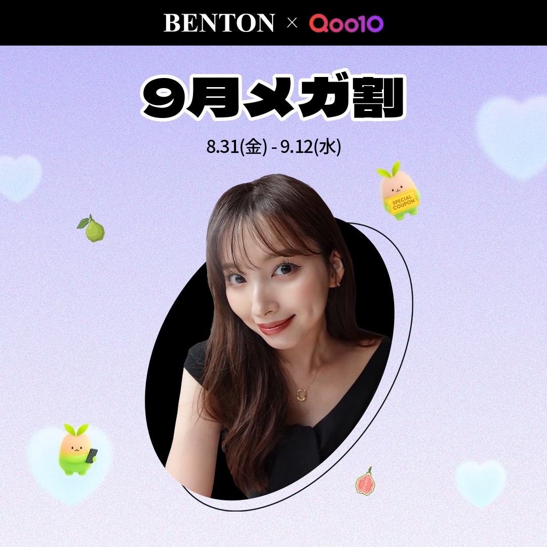 💙BENTON X Qoo10 メガ割企画セット💙
Youtuber 谷川 菜奈さんのPICK【グアバ5種セット】
🔹下地化粧に完璧なSTEP！
🔹鼻の横やほっぺたにメイク浮きやすい部分までの対策

📅 販売期間：8/31(17: