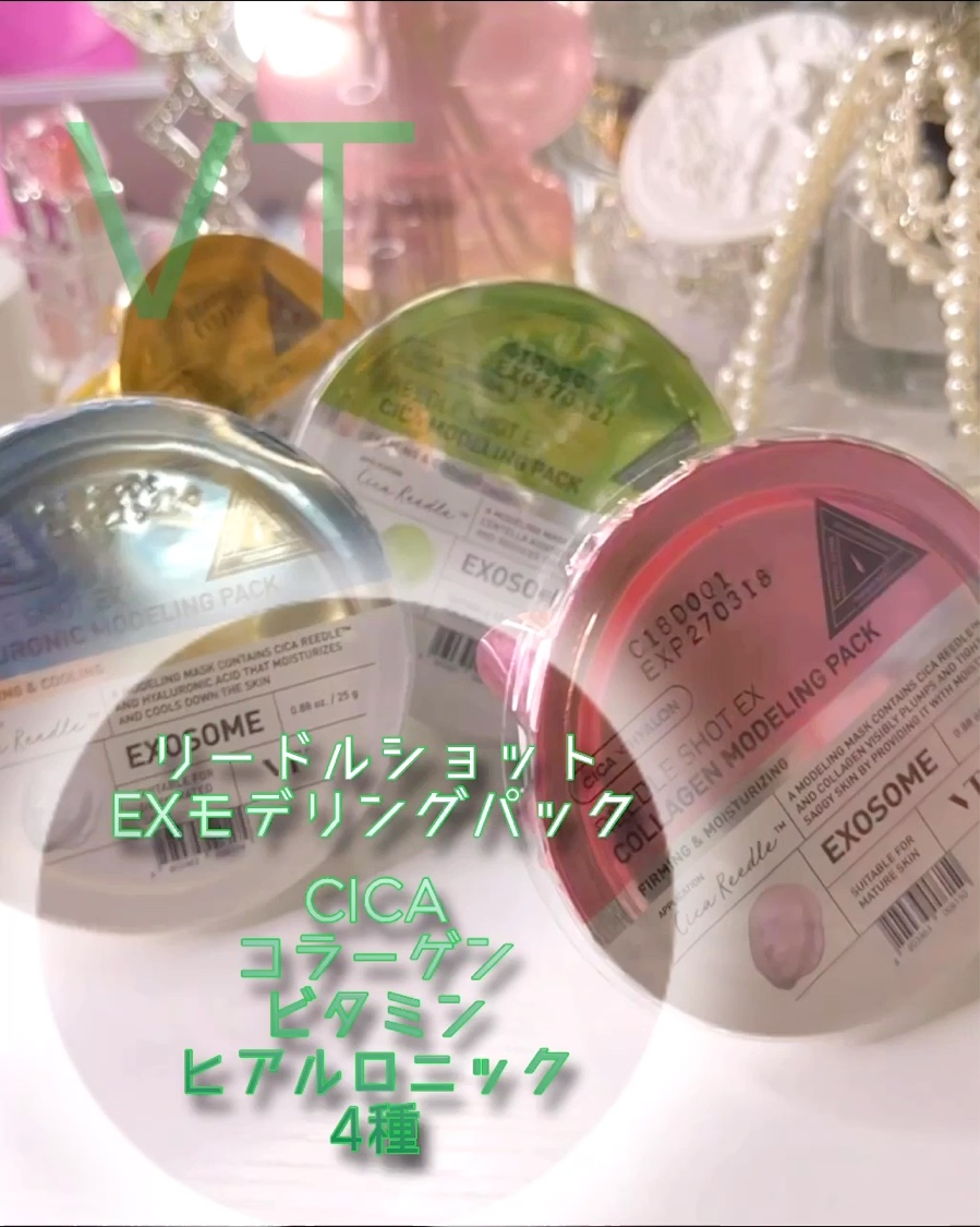 リードルショットEX CICAモデリングパック/VT/シートマスク・パックを使ったクチコミ（1枚目）