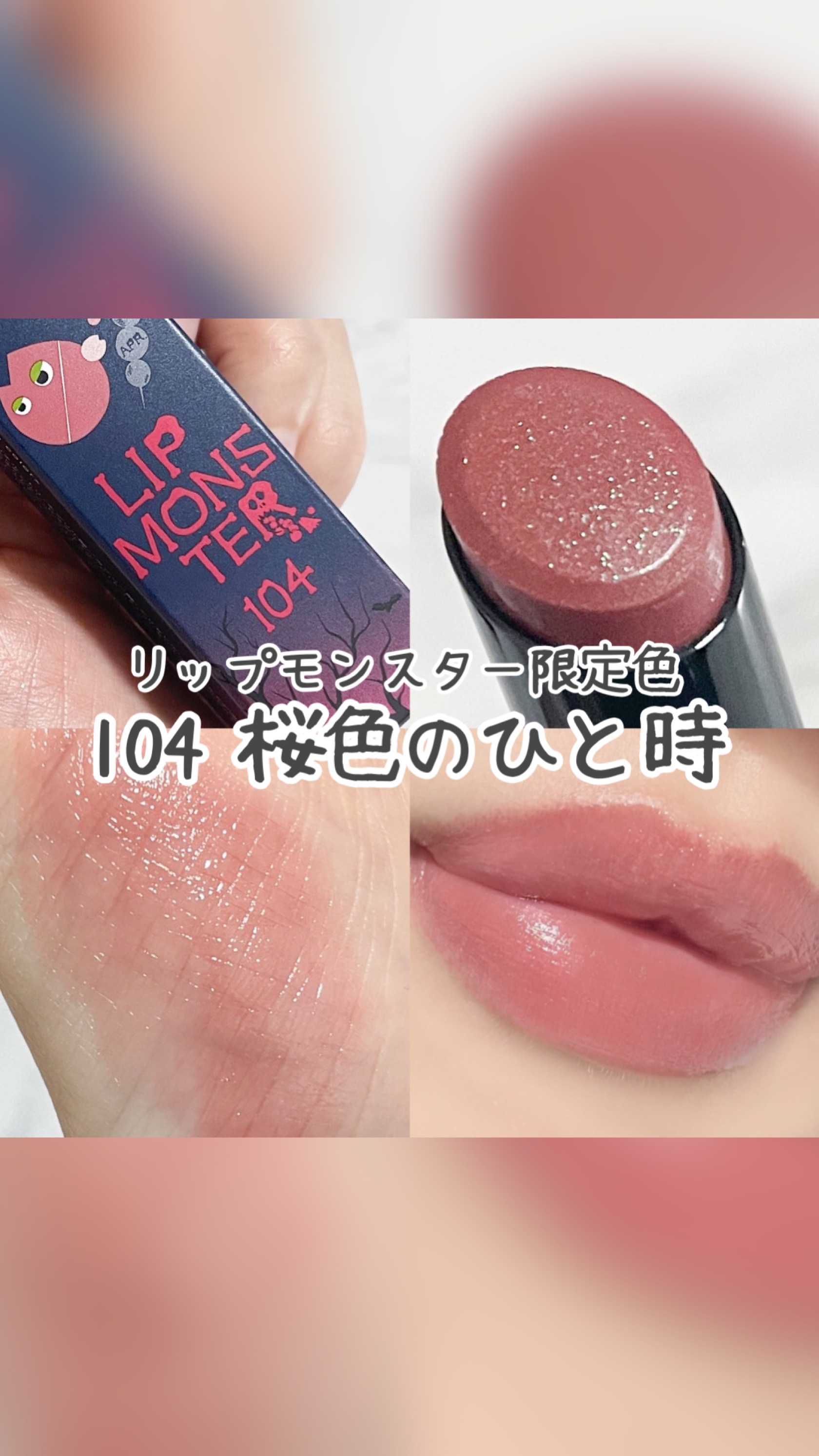 ケイト リップモンスター/KATE/口紅を使ったクチコミ（1枚目）