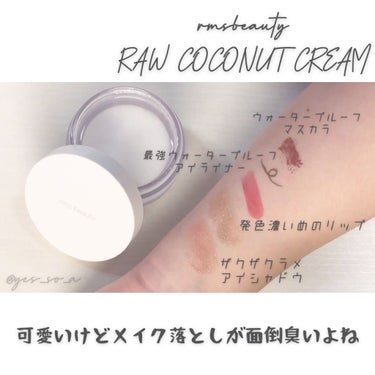 ローココナッツクリーム/rms beauty/ボディクリームの動画クチコミ2つ目