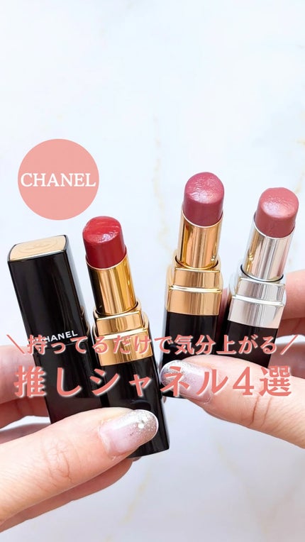 ルージュ ココ フラッシュ 152 シェイク / CHANEL(シャネル) | LIPS ルージュ ココ フラッシュ 152 シェイク / CHANEL(シャネル) | LIPS