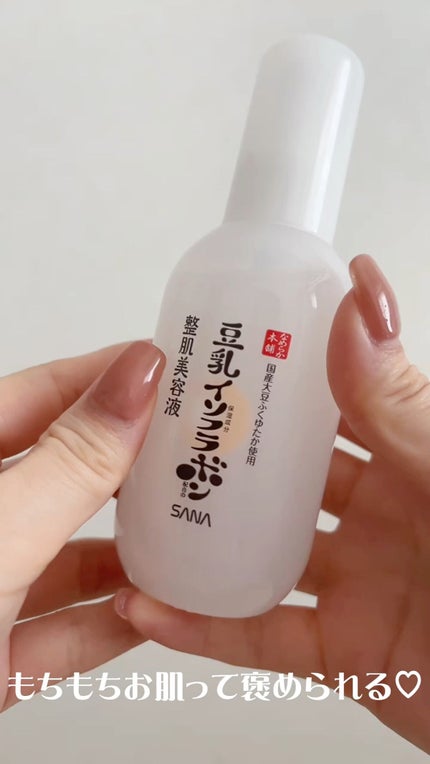 なめらか本舗 整肌美容液 NC/なめらか本舗/美容液の人気ショート動画