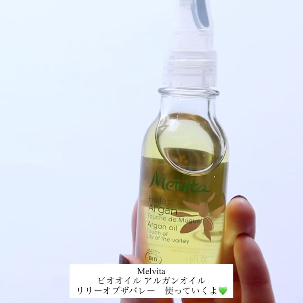 ビオオイル アルガンオイル/Melvita/フェイスオイルを使ったクチコミ（3枚目）