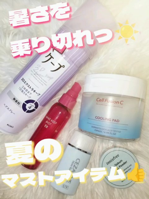 ポストアルファクーリングパッド/Cell Fusion C(セルフュージョンシー)/トナーパッドの人気ショート動画