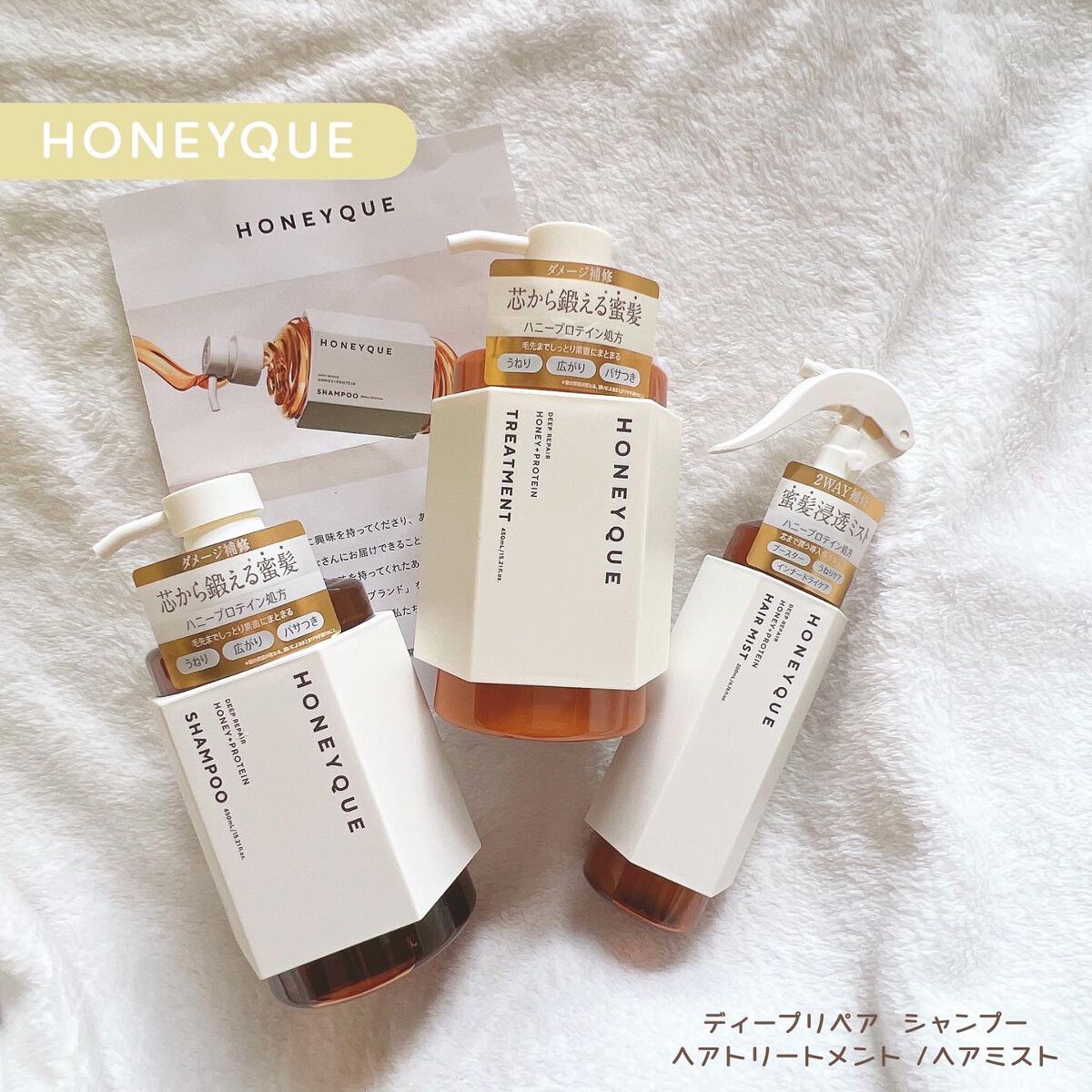 ディープリペア シャンプー モイスト／ヘアトリートメント モイスト/ハニーク/市販シャンプーの動画クチコミ5つ目