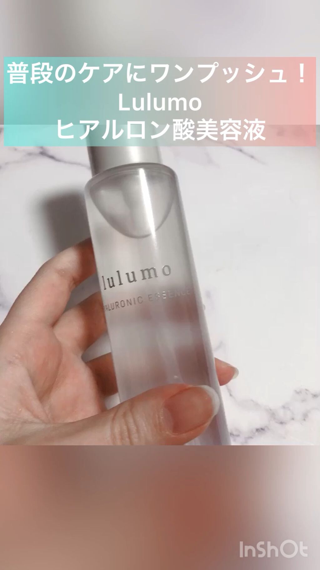 ヒアルロン酸原液/lulumo/美容液の動画クチコミ1つ目