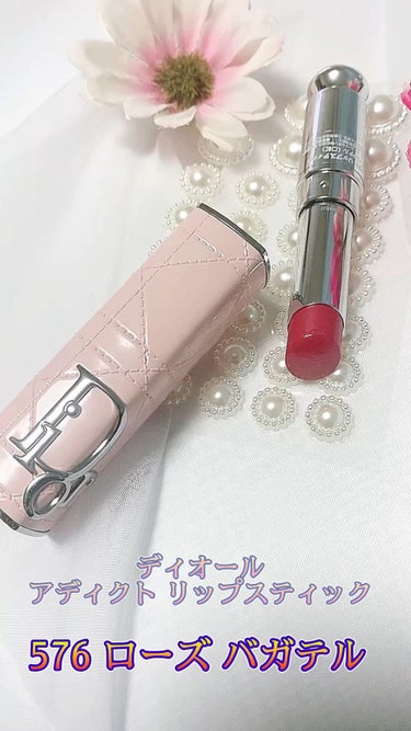 おまけあり Dior ディオール アディクトリップスティック ケース 576