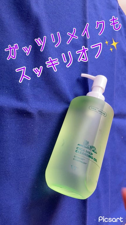 シカマイルドクレンジングオイル/VT/オイルクレンジングの人気ショート動画