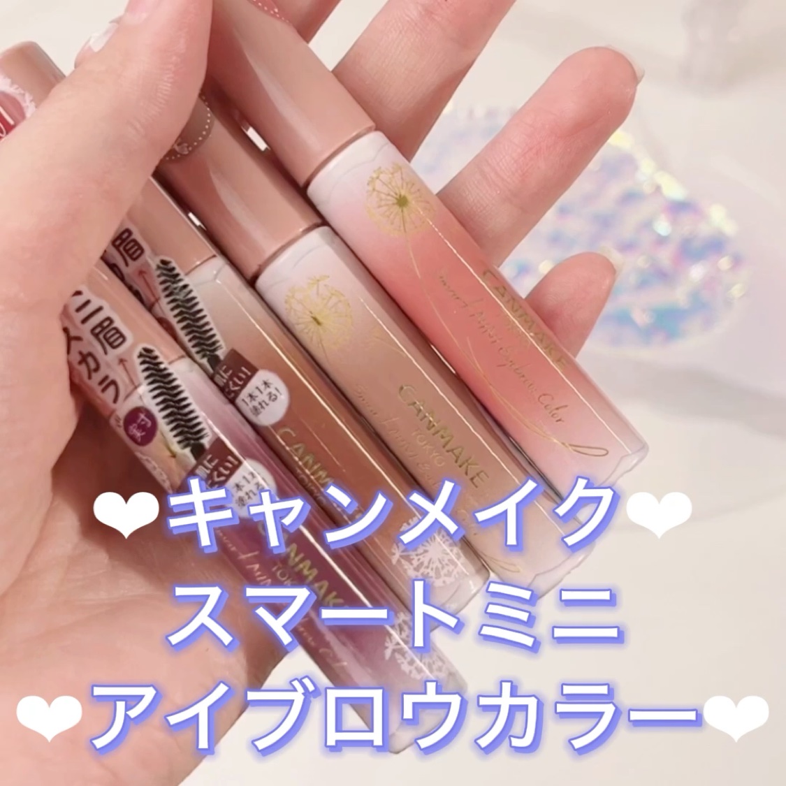 スマートミニアイブロウカラー/キャンメイク/眉マスカラを使ったクチコミ（2枚目）