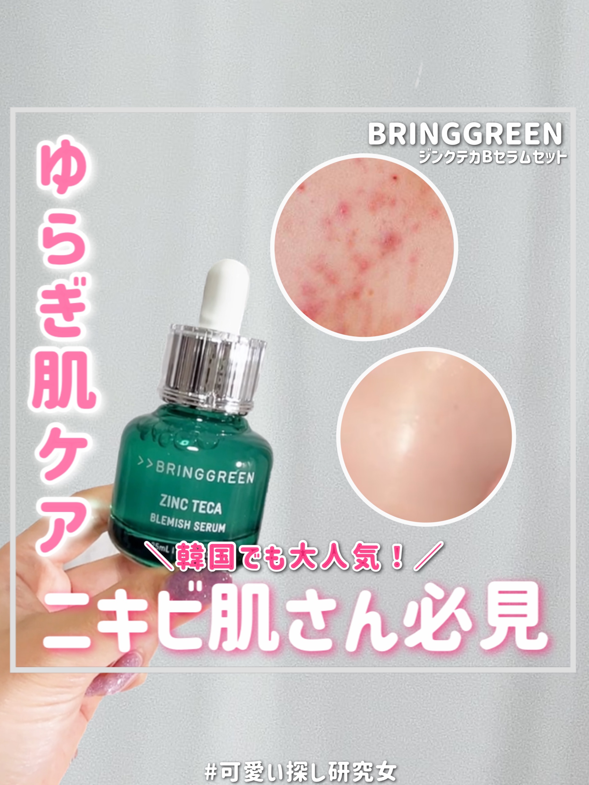 ティーツリーシカスージングトナー/BRING GREEN/化粧水の人気ショート動画