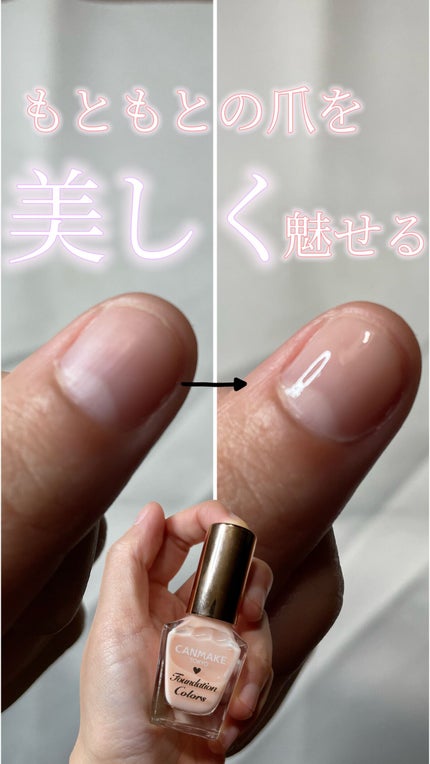 ファンデーションカラーズ/キャンメイク/マニキュアの人気ショート動画