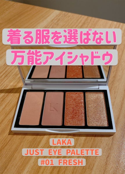 ジャストアイパレット/Laka/アイシャドウパレットの人気ショート動画