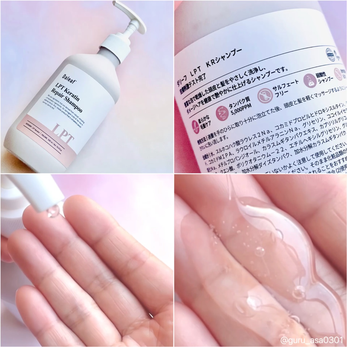 LPTケラチンリペアトリートメント/Daleaf/洗い流すヘアトリートメントを使ったクチコミ（2枚目）