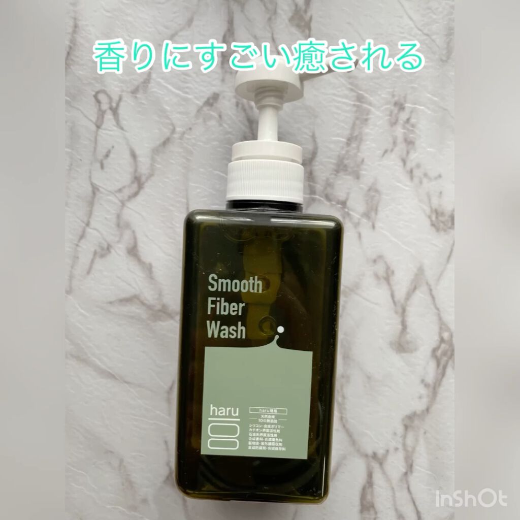 スムースファイバーウォッシュ/haru/ボディソープを使ったクチコミ（1枚目）