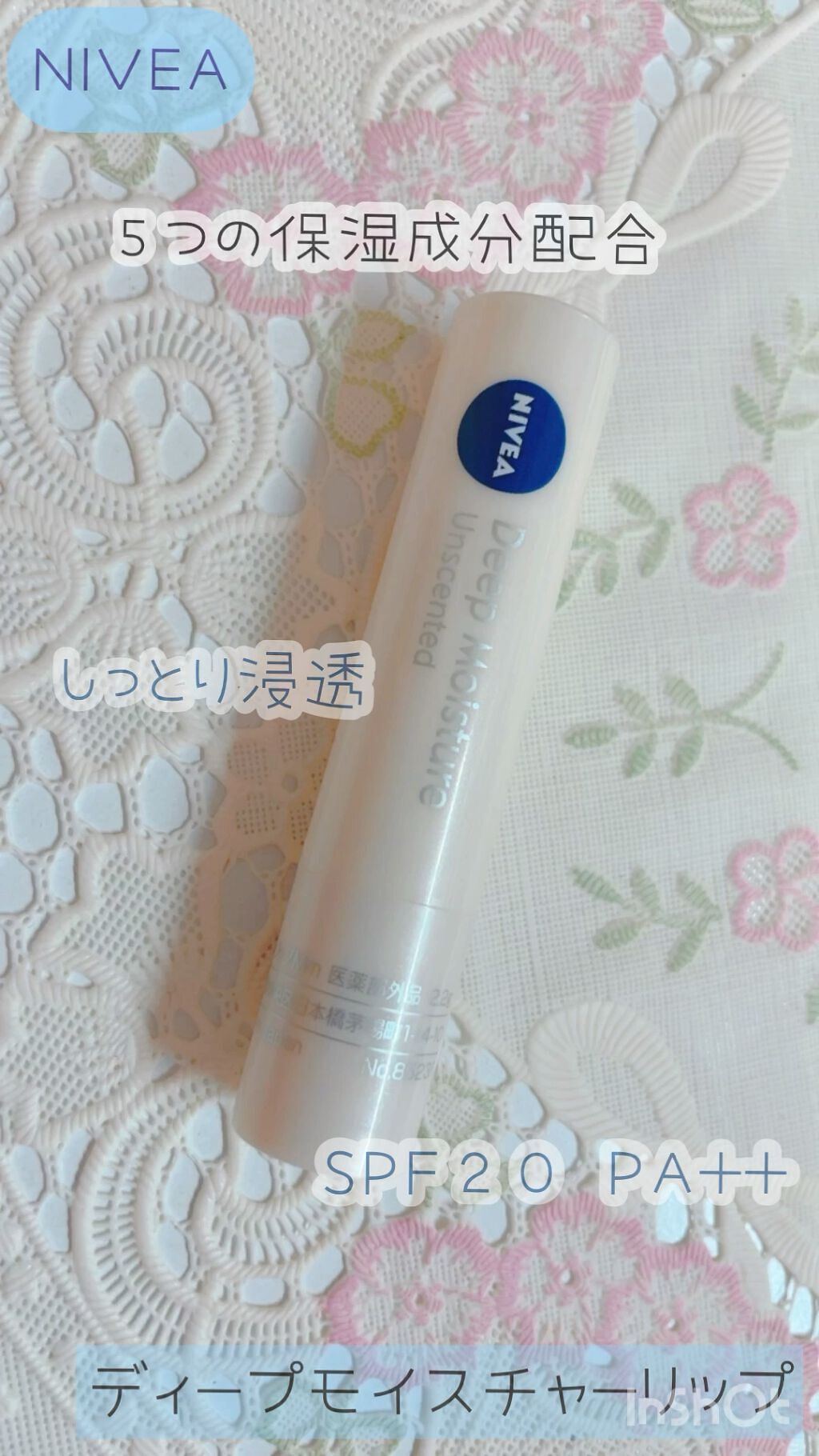 ニベア ディープモイスチャーリップ/ニベア/リップクリームを使ったクチコミ（1枚目）