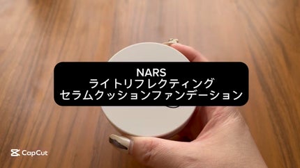 NARS ライトリフレクティング セラムクッション ファンデーション/NARS/クッションファンデーションの人気ショート動画