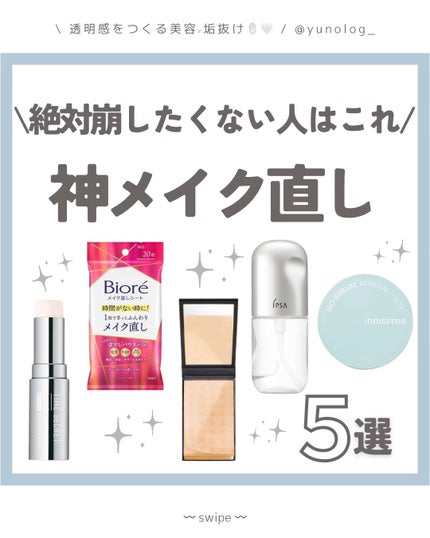 薬用デイエッセンスバーム/TIME SECRET/美容液の人気ショート動画