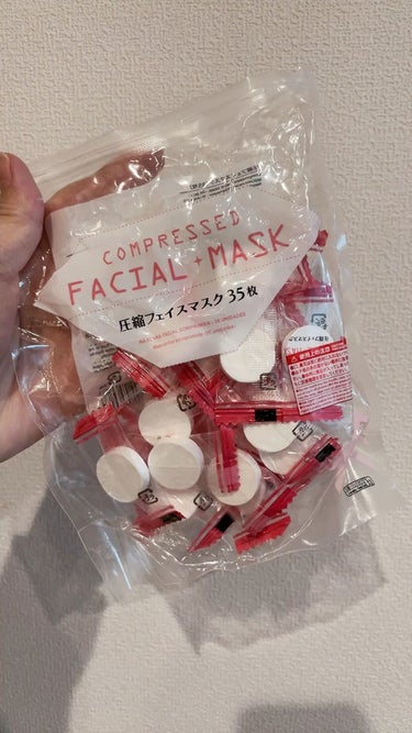 圧縮フェイスマスク/DAISO/シートマスク・パックの動画クチコミ3つ目