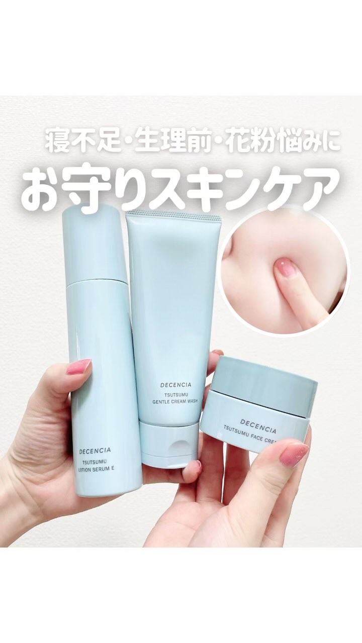 ディセンシア つつむ ジェントル クリームウォッシュ/DECENCIA/洗顔フォームの人気ショート動画