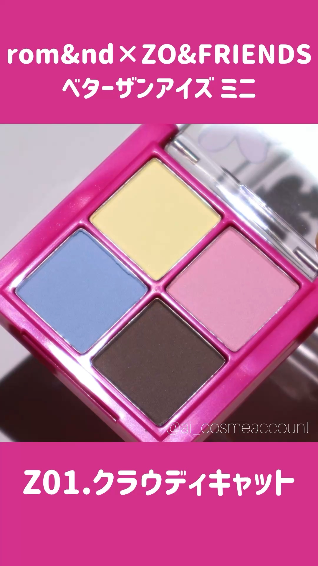 ベターザンアイズ ミニ/rom&nd/アイシャドウパレットの人気ショート動画