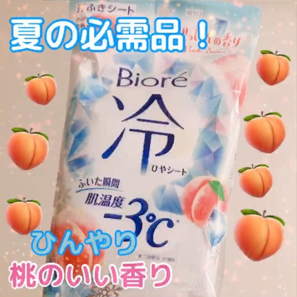 冷シート ももせっけんの香り/ビオレ/ボディシートの人気ショート動画