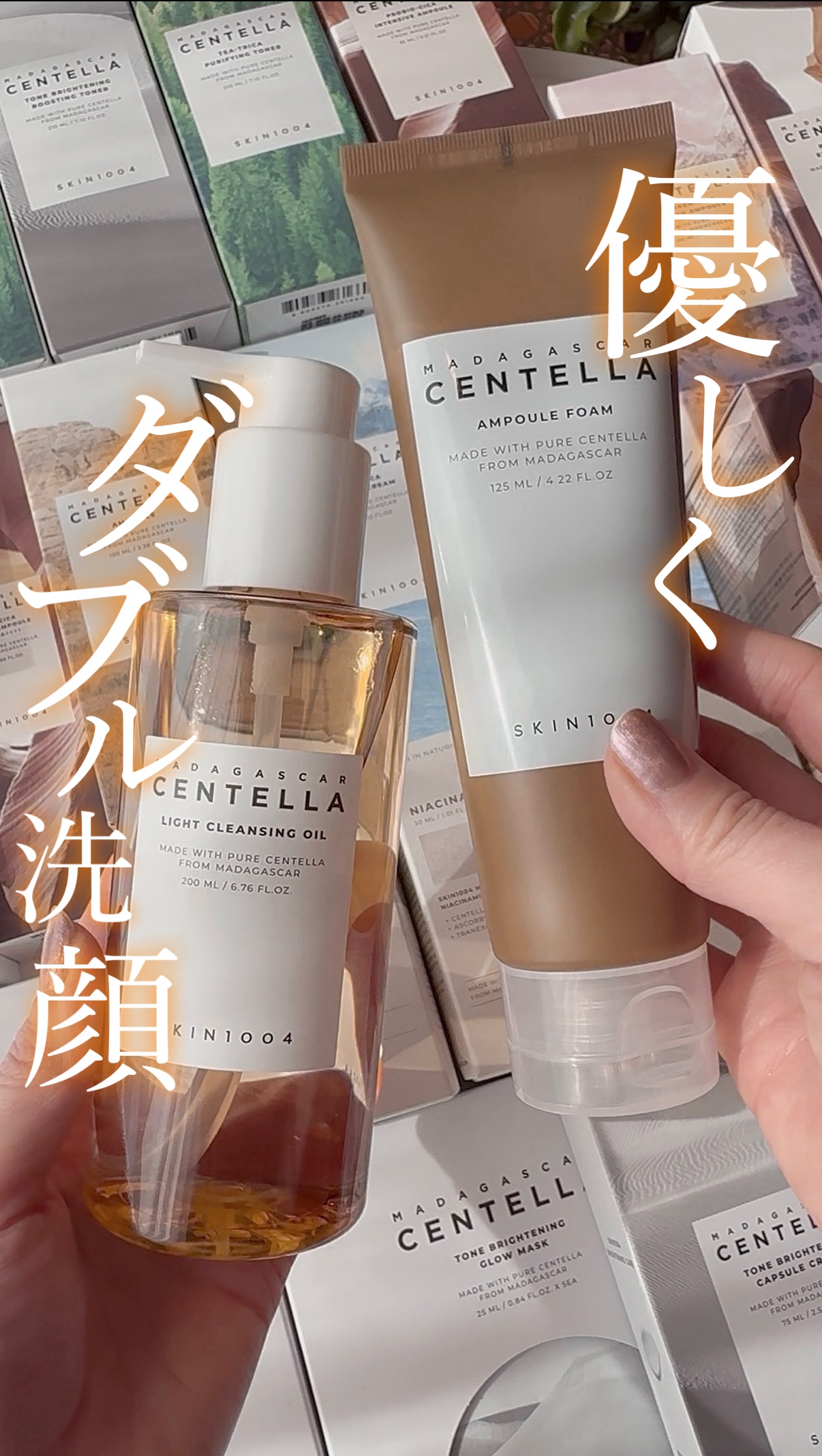 センテラ アンプルフォーム/SKIN1004/洗顔フォームを使ったクチコミ（1枚目）