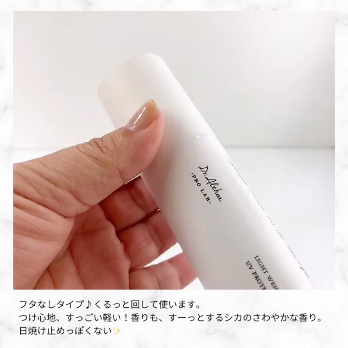 シカリリーフサンエッセンス/Dr.Althea/日焼け止め・UVケアを使ったクチコミ（2枚目）