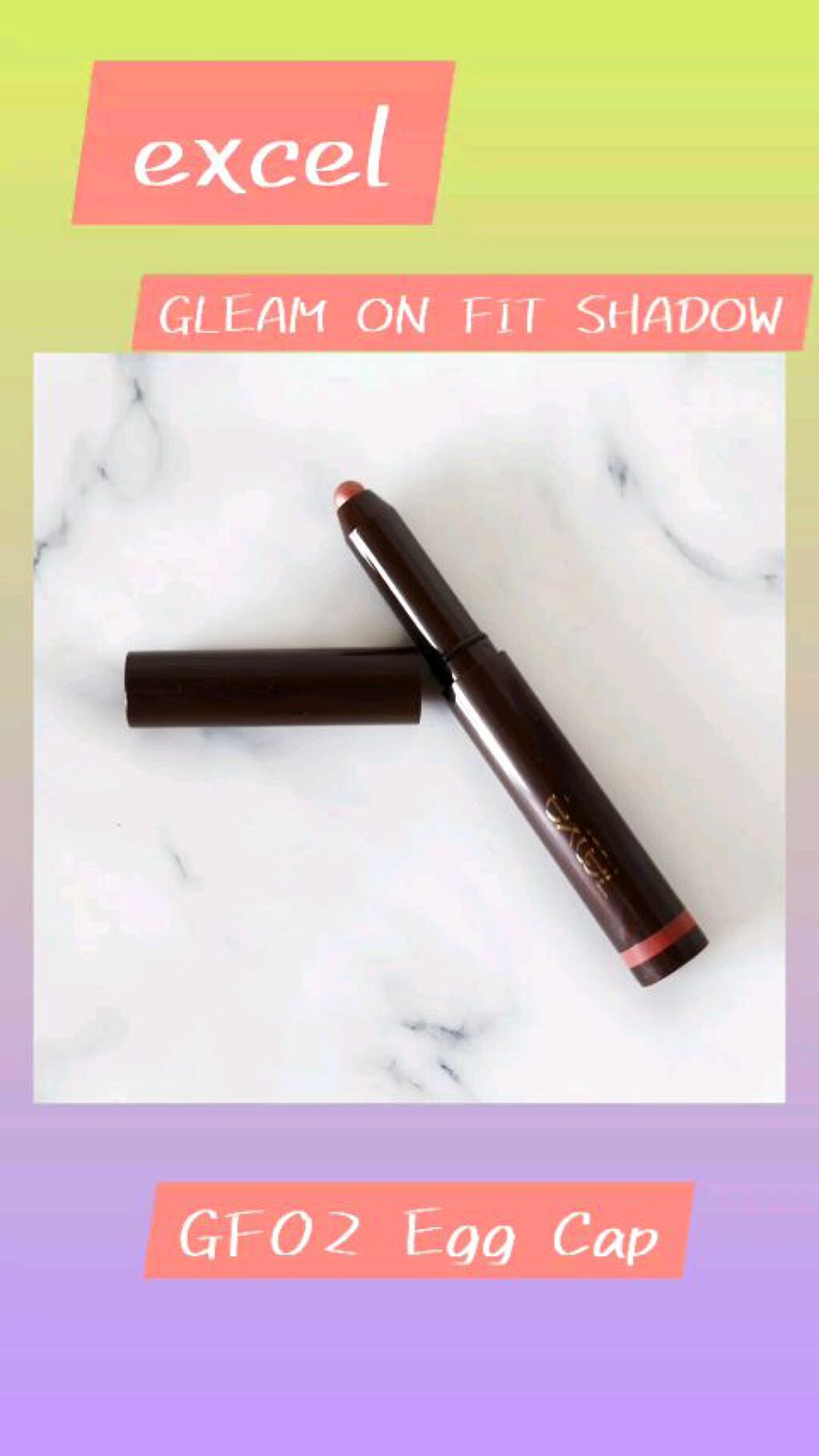 グリームオンフィットシャドウ/excel/スティックアイシャドウの動画クチコミ5つ目