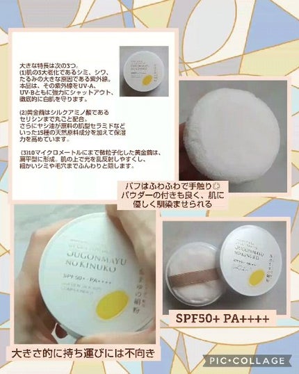 試してみた】黄金まゆの絹粉 スロワージュのリアルな口コミ 試してみた】黄金まゆの絹粉 スロワージュのリアルな口コミ
