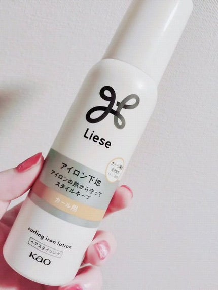リーゼ アイロン下地 カール用/リーゼ/プレスタイリング・寝ぐせ直しの人気ショート動画