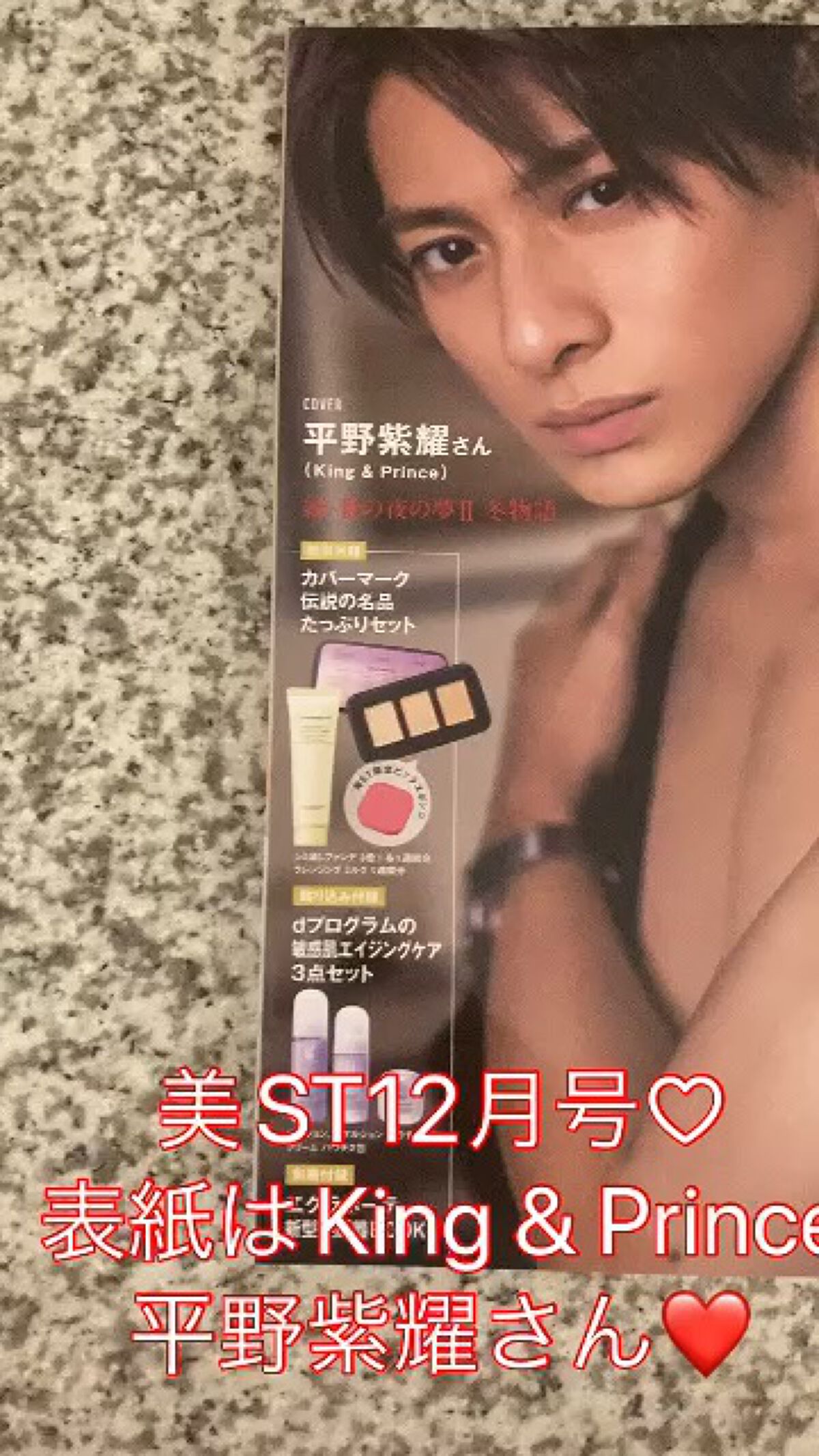 美ST 2022年12月号/美ST/雑誌を使ったクチコミ（1枚目）