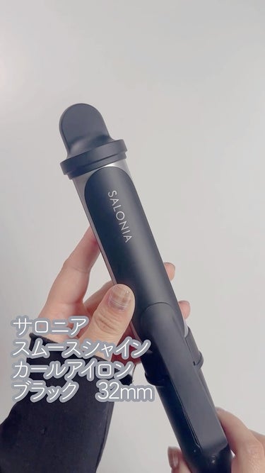 SALONIA スムースシャイン カールヘアアイロン　ブラック 32mm/SALONIA/カールアイロンの動画クチコミ2つ目