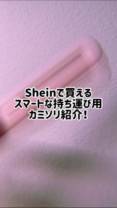 SHEIN購入品/SHEIN/その他を使ったクチコミ（1枚目）