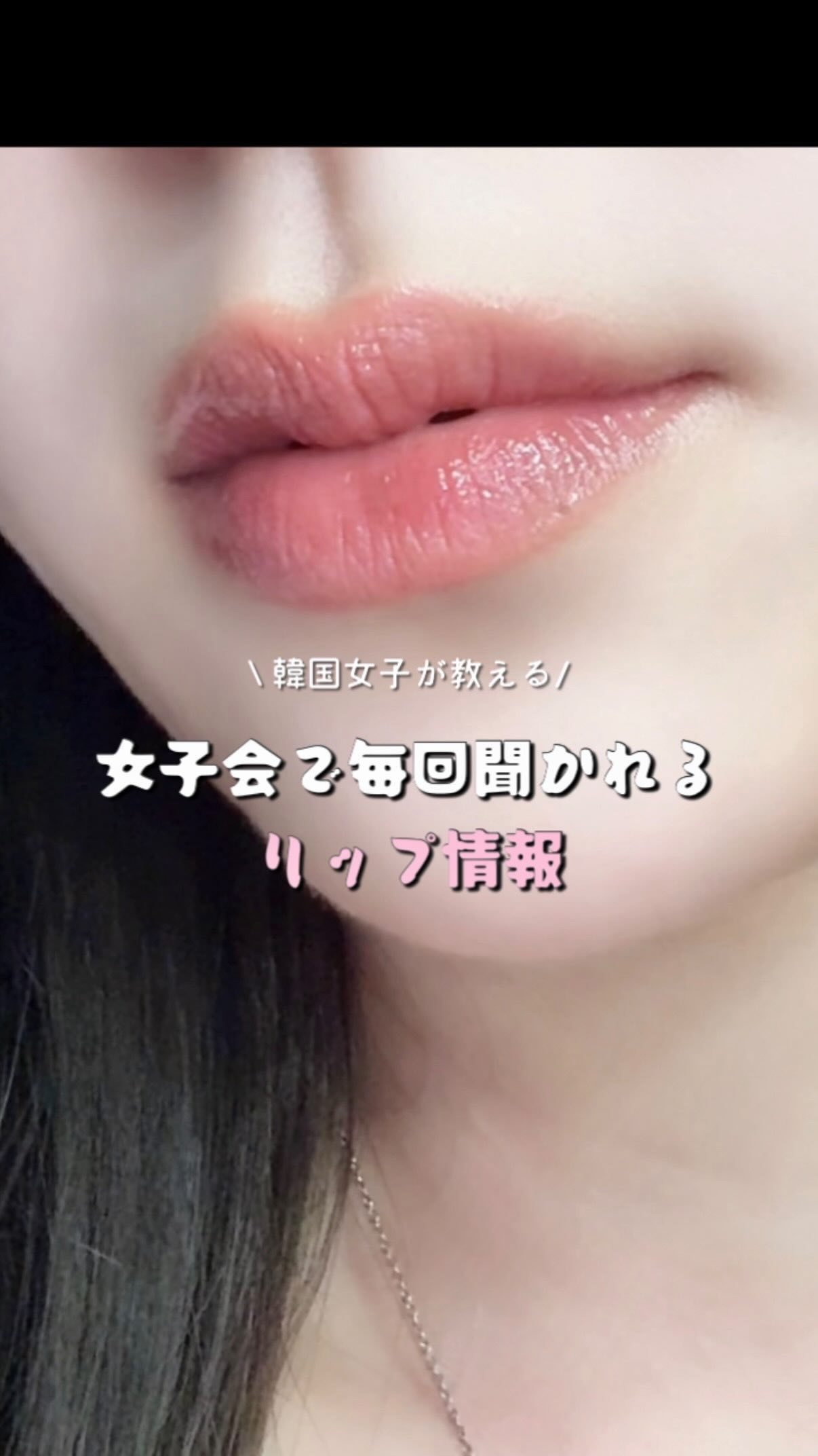  オーバー ブラー ティント/PERIPERA/リップティントの動画クチコミ2つ目