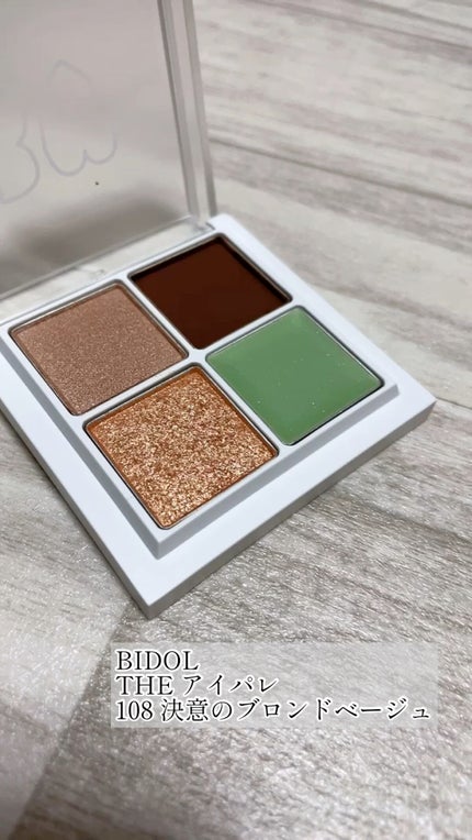 THE アイパレR/b idol/アイシャドウパレットの人気ショート動画