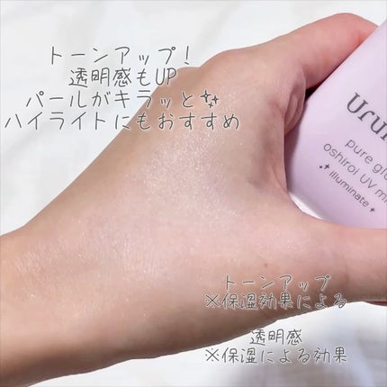 生つや肌おしろい乳液/ウルミナプラス/乳液の人気ショート動画