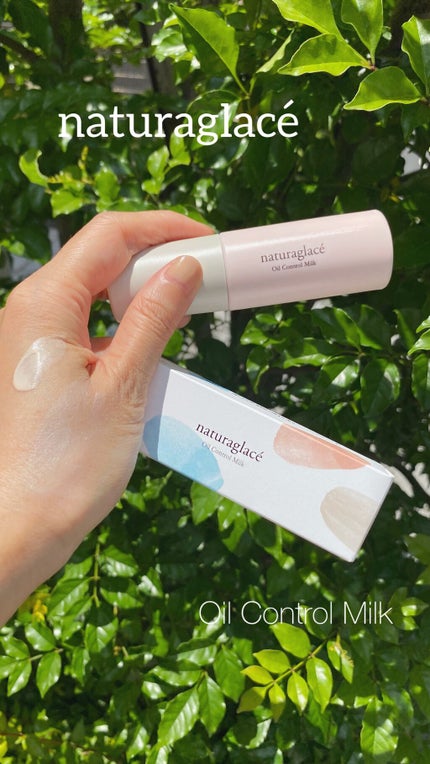 オイルコントロール ミルク /ナチュラグラッセ/化粧下地を使ったクチコミ(1枚目)
