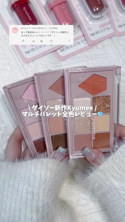 KM マルチパーパスパレット/DAISO/アイシャドウパレットの人気ショート動画