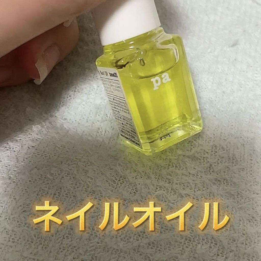 pa ネイルオイル/pa nail collective/ネイルオイル・トリートメントの動画クチコミ3つ目
